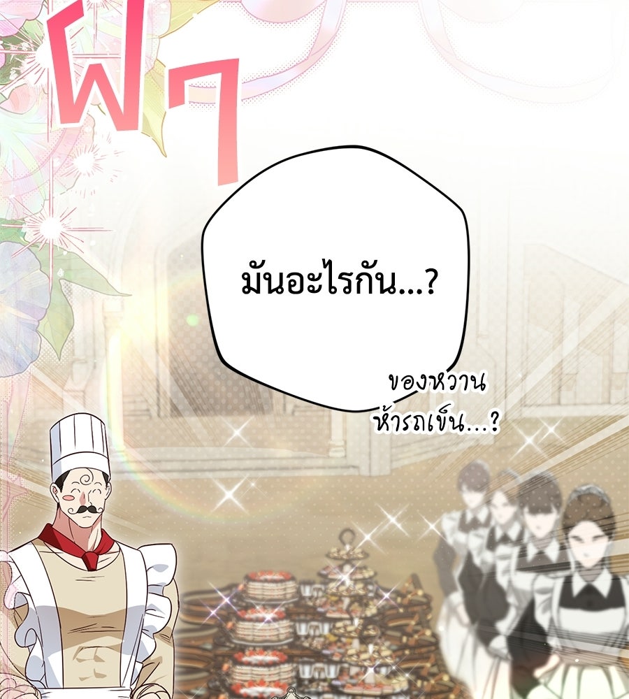 แกรนด์ดัชเชสล็อกมง - หน้า 5