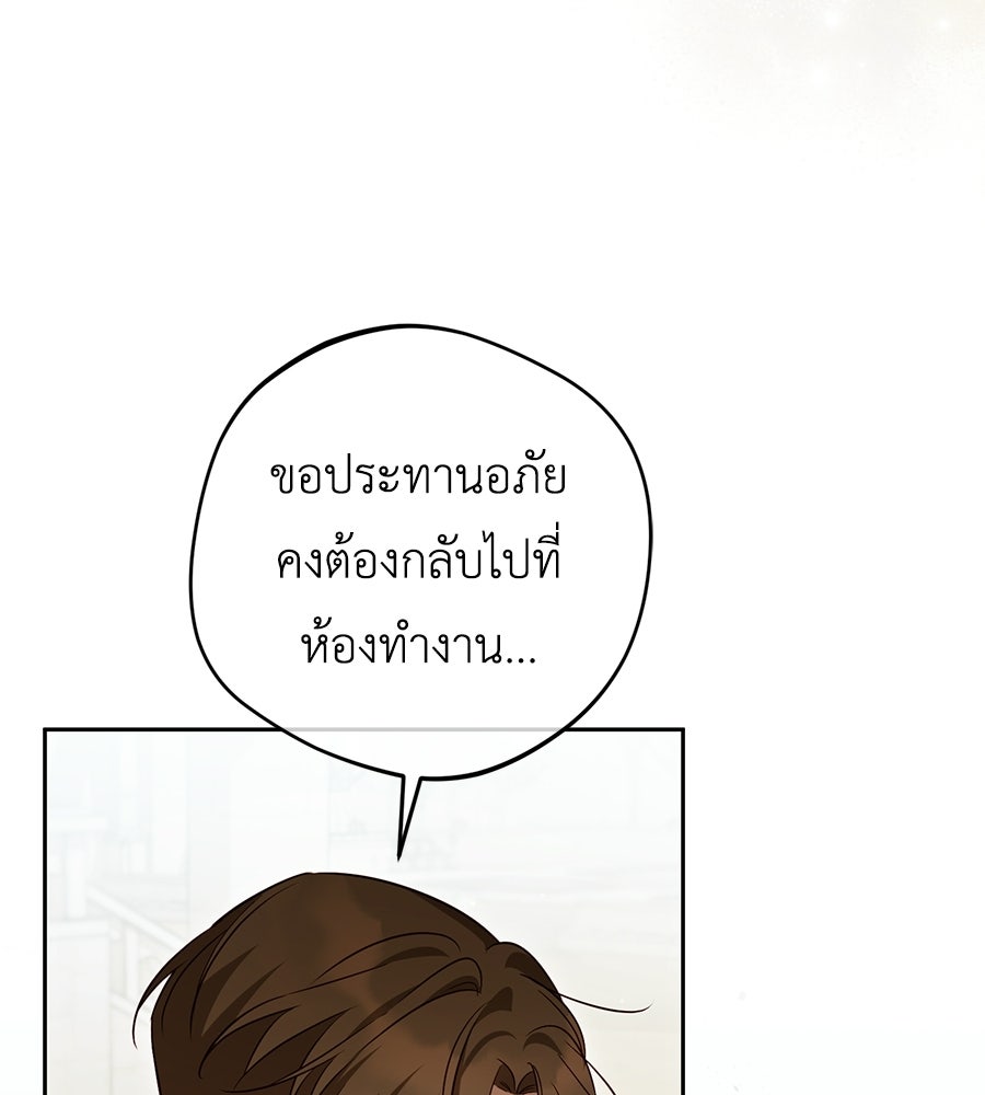 แกรนด์ดัชเชสล็อกมง - หน้า 60