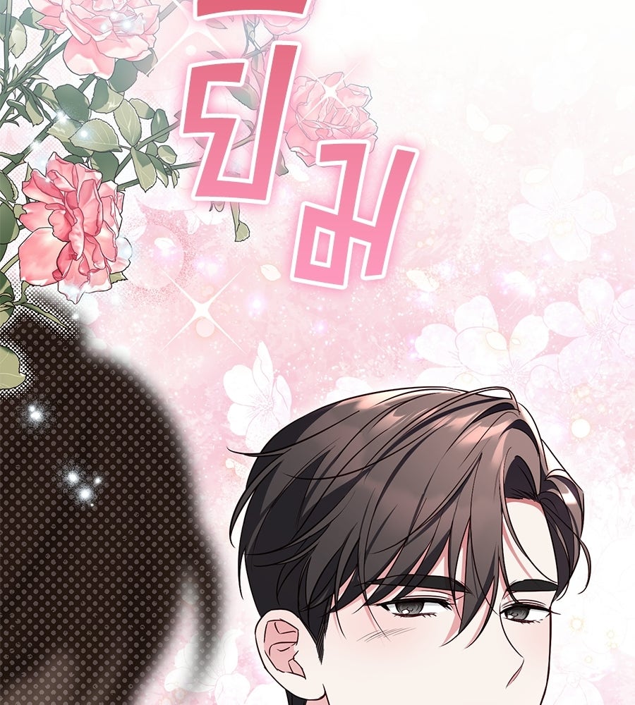 แกรนด์ดัชเชสล็อกมง - หน้า 64