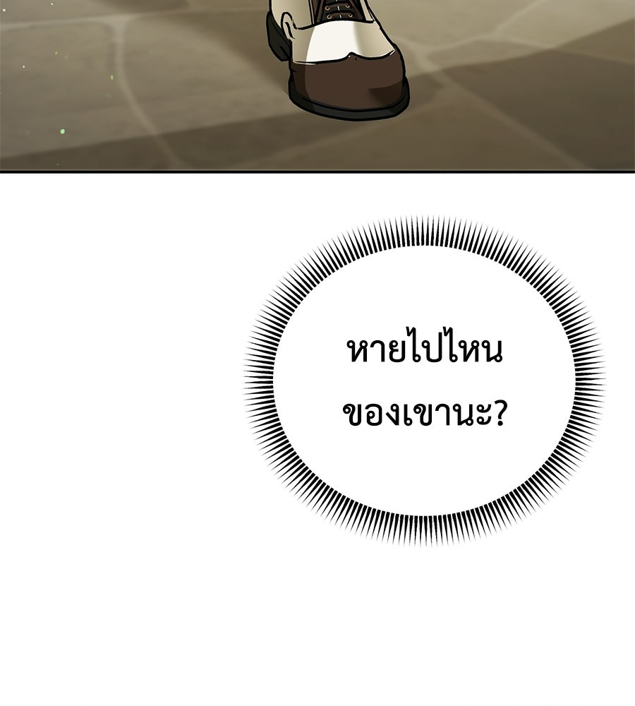 แกรนด์ดัชเชสล็อกมง - หน้า 83