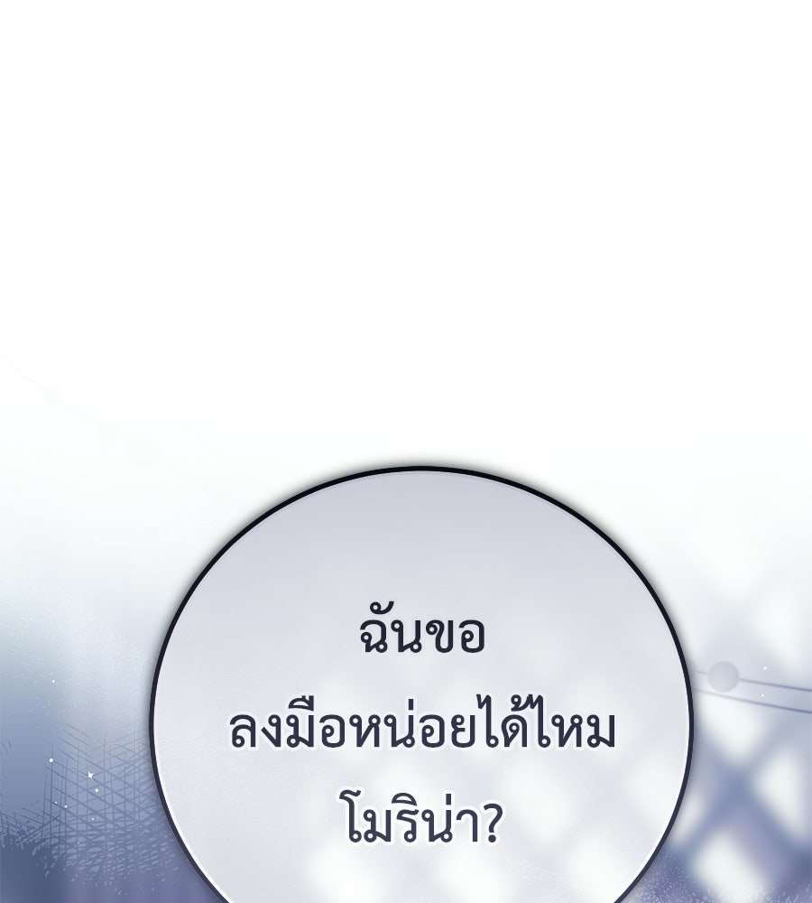 แกรนด์ดัชเชสล็อกมง - หน้า 1
