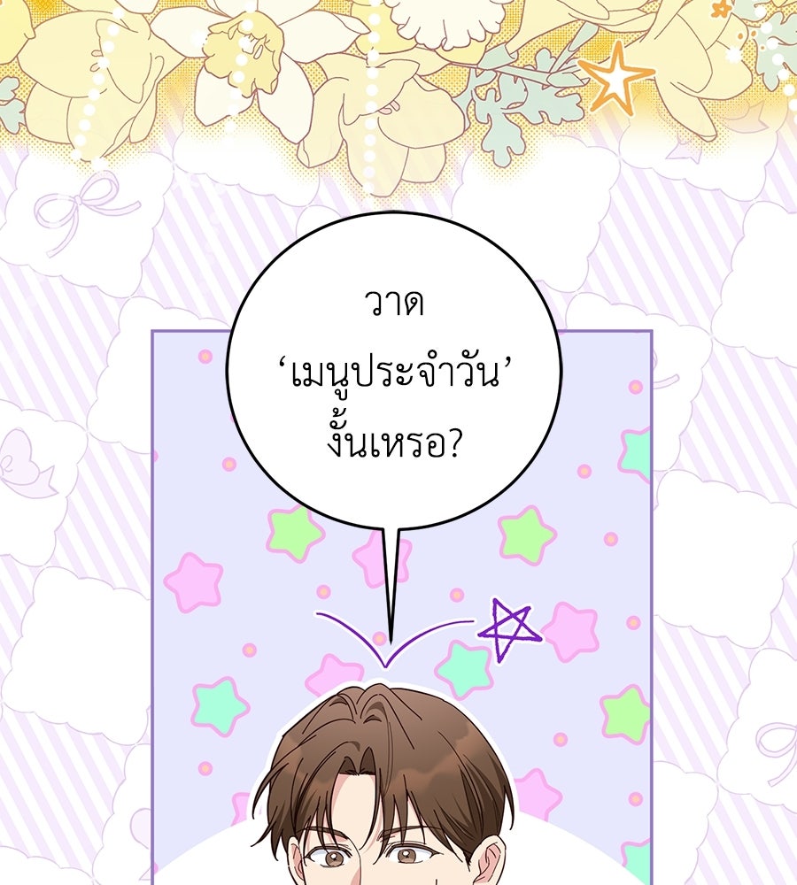 แกรนด์ดัชเชสล็อกมง - หน้า 10