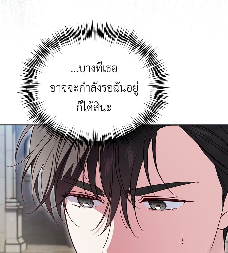 แกรนด์ดัชเชสล็อกมง - หน้า 110