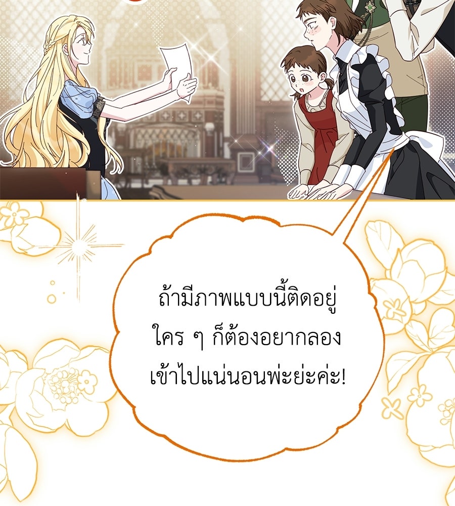 แกรนด์ดัชเชสล็อกมง - หน้า 28