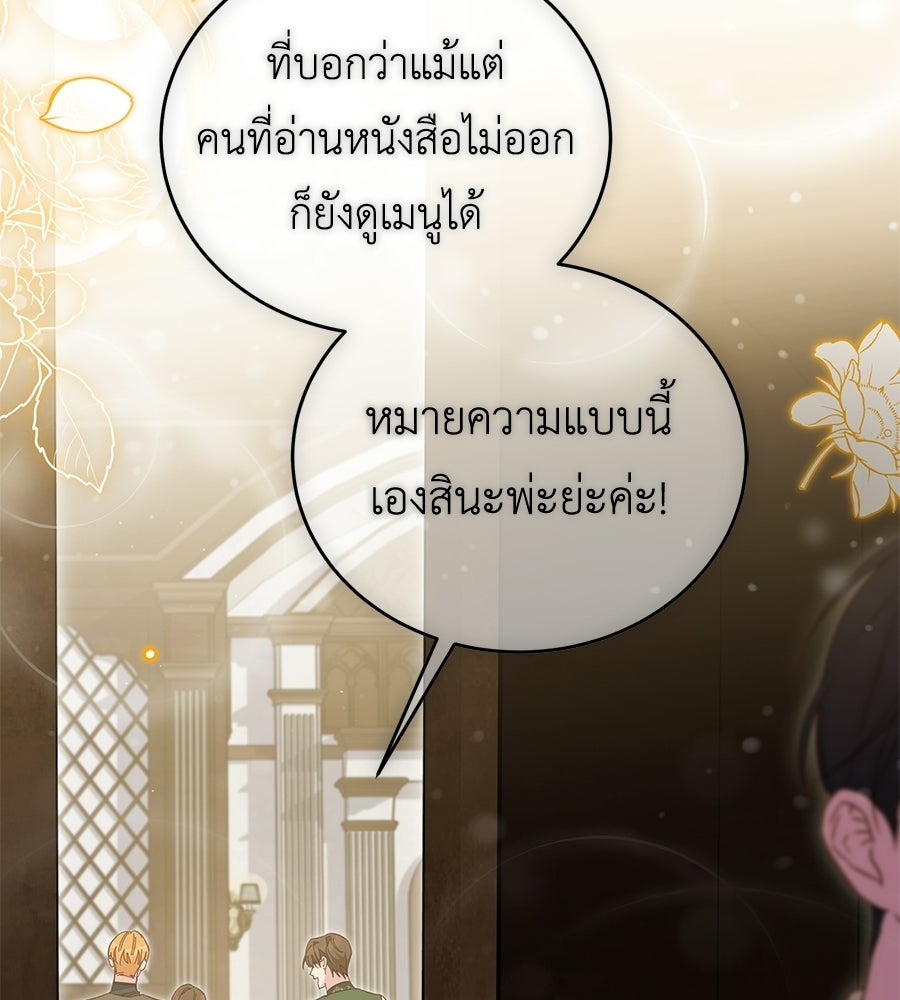 แกรนด์ดัชเชสล็อกมง - หน้า 33