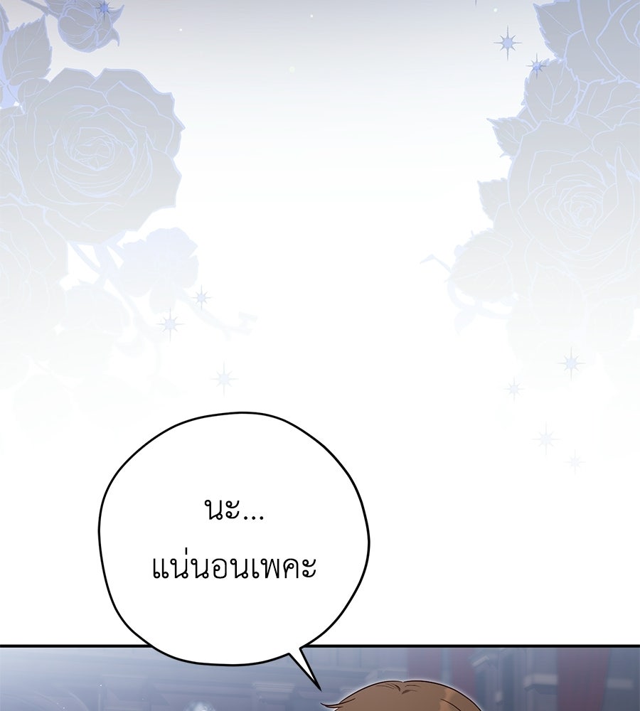 แกรนด์ดัชเชสล็อกมง - หน้า 4