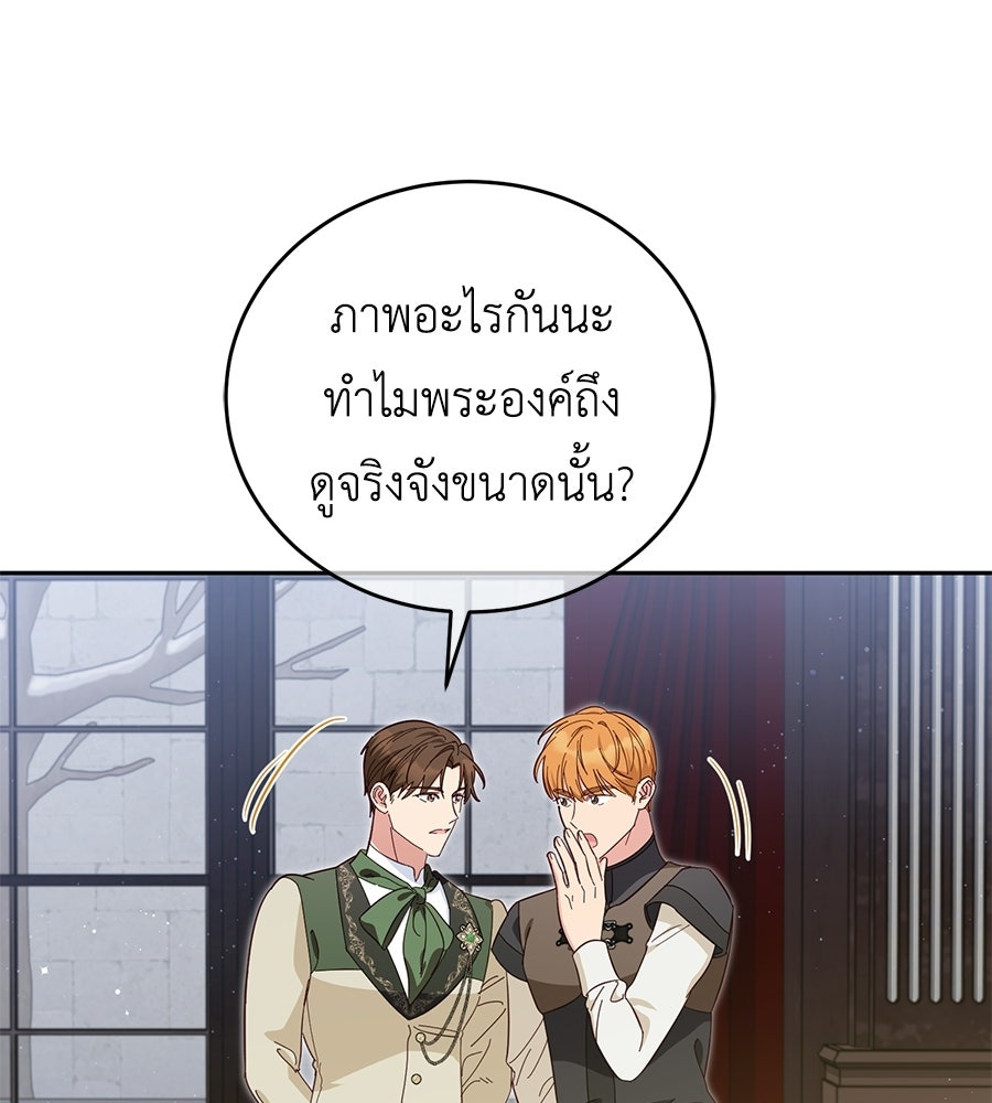 แกรนด์ดัชเชสล็อกมง - หน้า 6