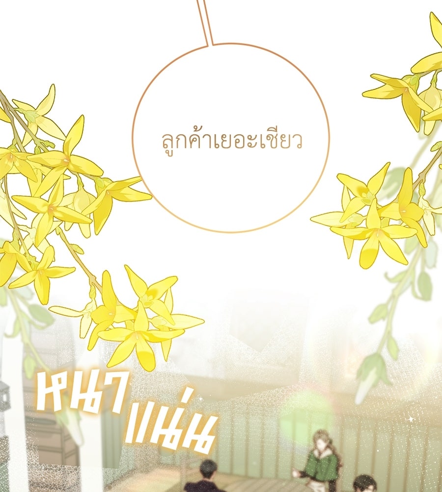 แกรนด์ดัชเชสล็อกมง - หน้า 60
