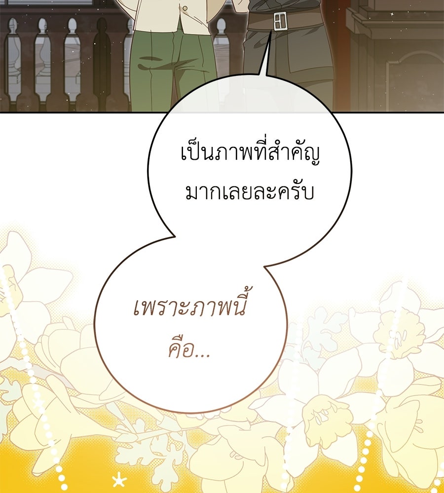 แกรนด์ดัชเชสล็อกมง - หน้า 7