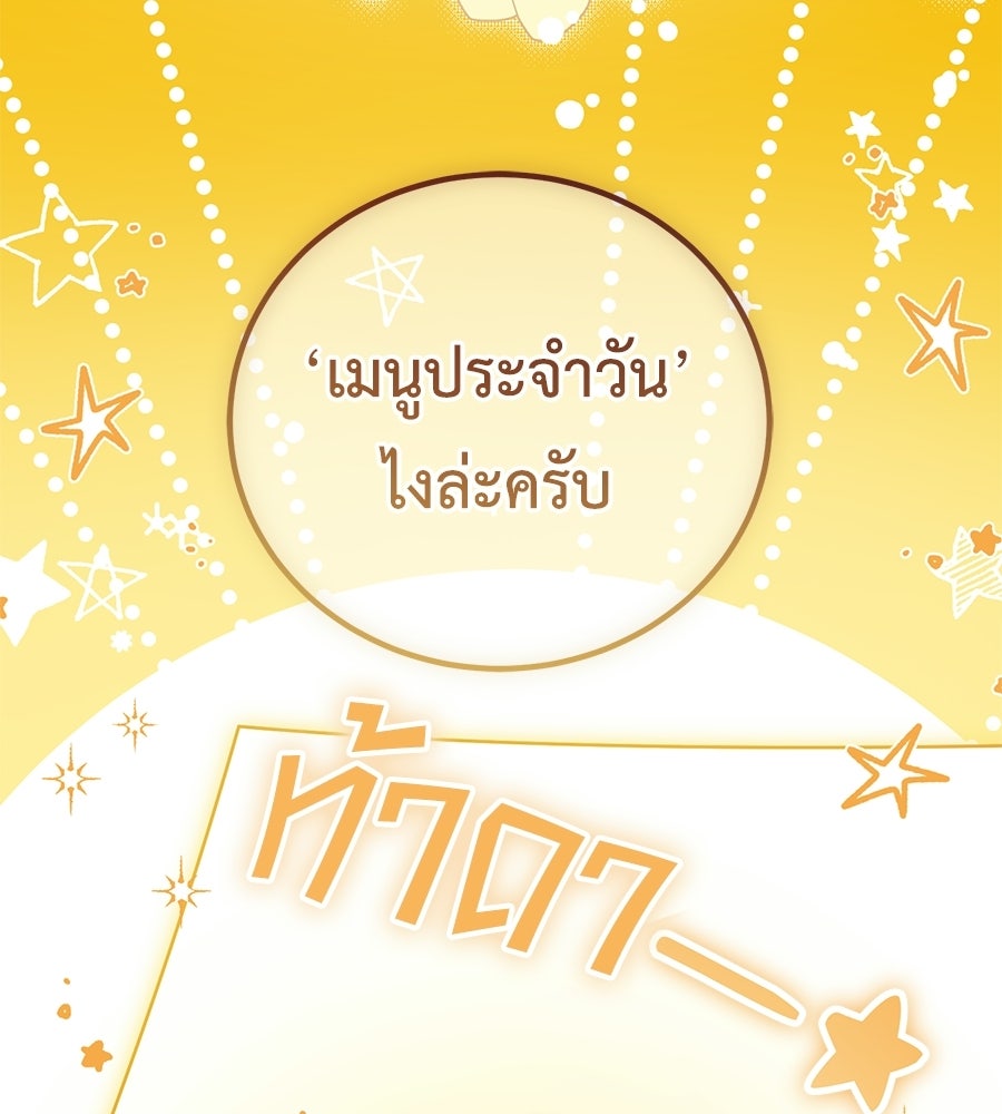 แกรนด์ดัชเชสล็อกมง - หน้า 8