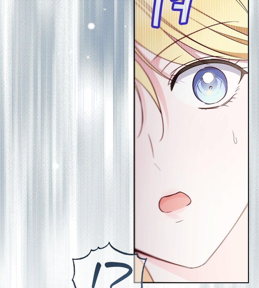แกรนด์ดัชเชสล็อกมง - หน้า 133