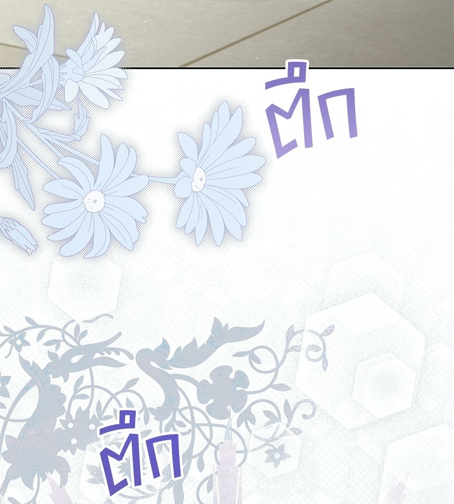 แกรนด์ดัชเชสล็อกมง - หน้า 136
