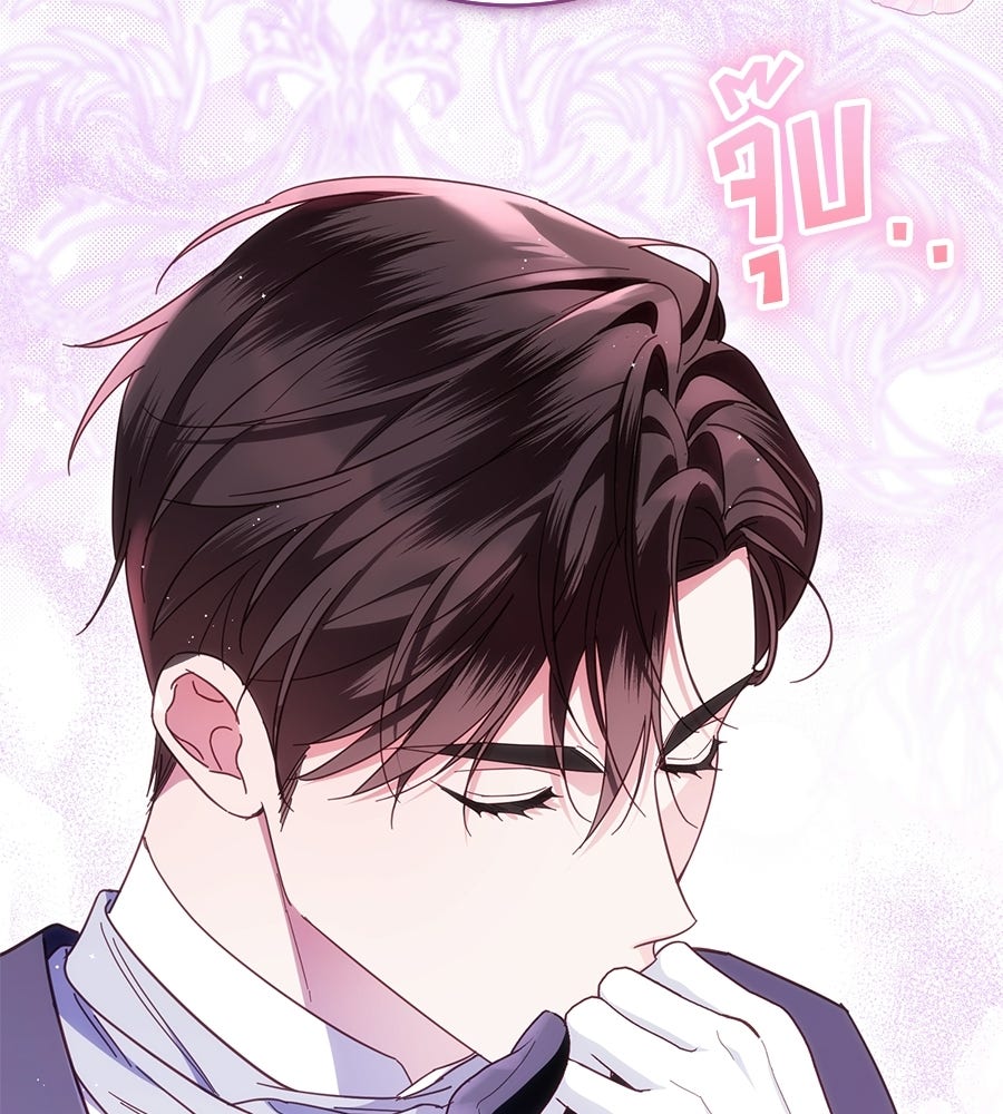 แกรนด์ดัชเชสล็อกมง - หน้า 151