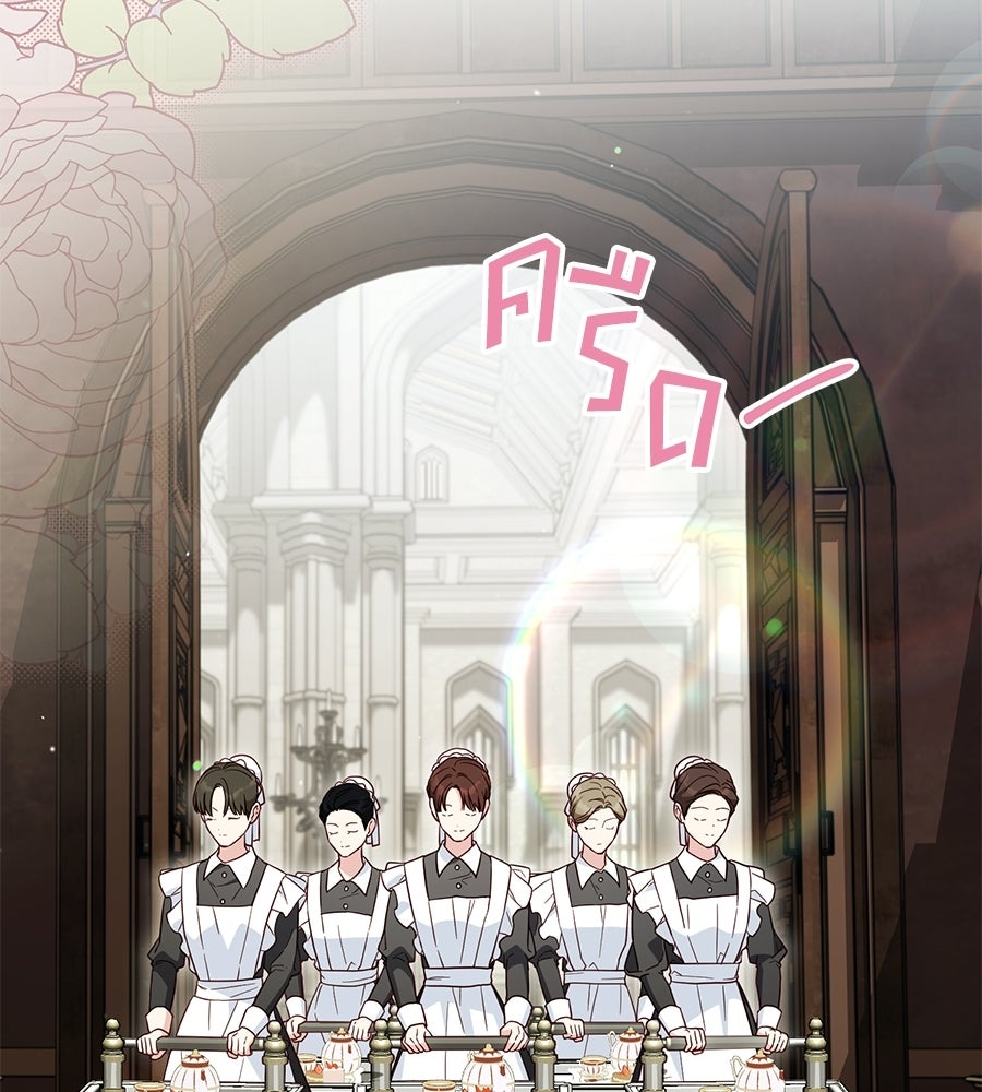 แกรนด์ดัชเชสล็อกมง - หน้า 18