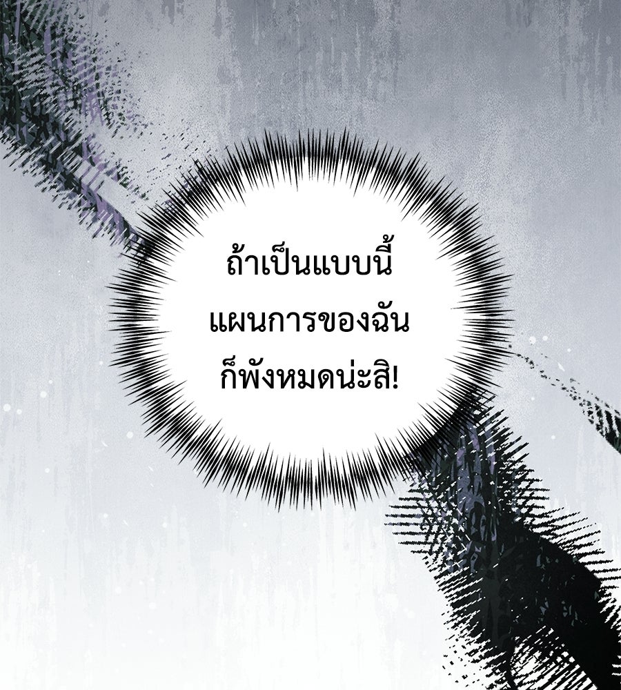 แกรนด์ดัชเชสล็อกมง - หน้า 24