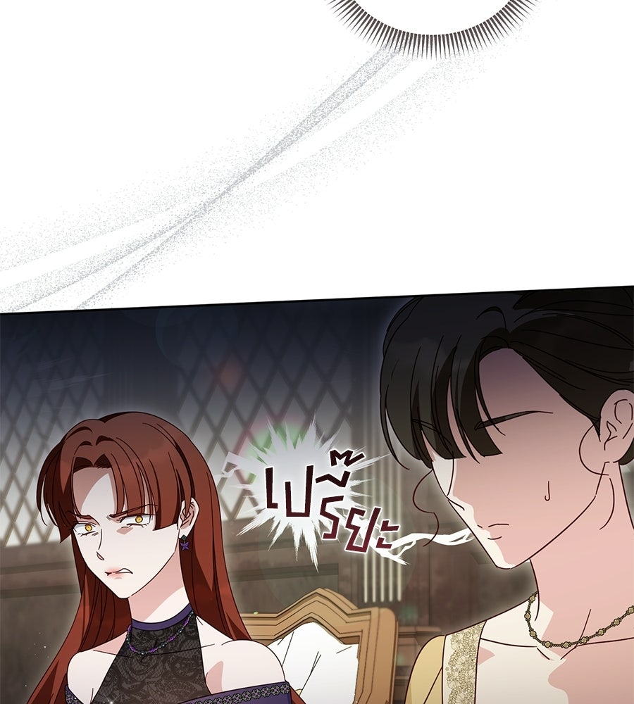 แกรนด์ดัชเชสล็อกมง - หน้า 28