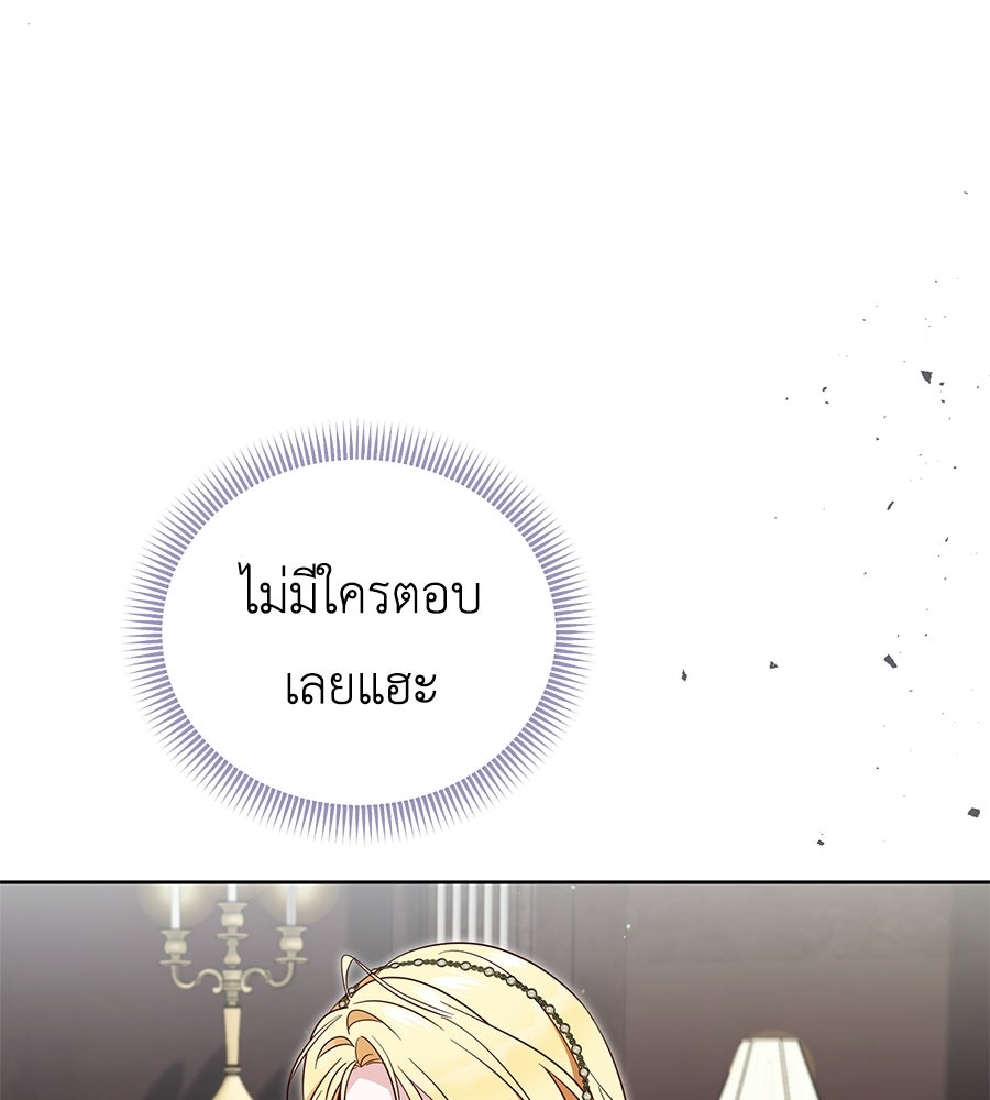 แกรนด์ดัชเชสล็อกมง - หน้า 3