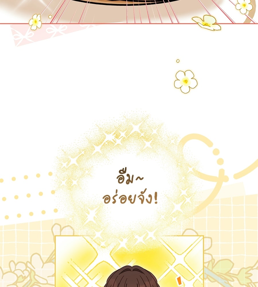 แกรนด์ดัชเชสล็อกมง - หน้า 36