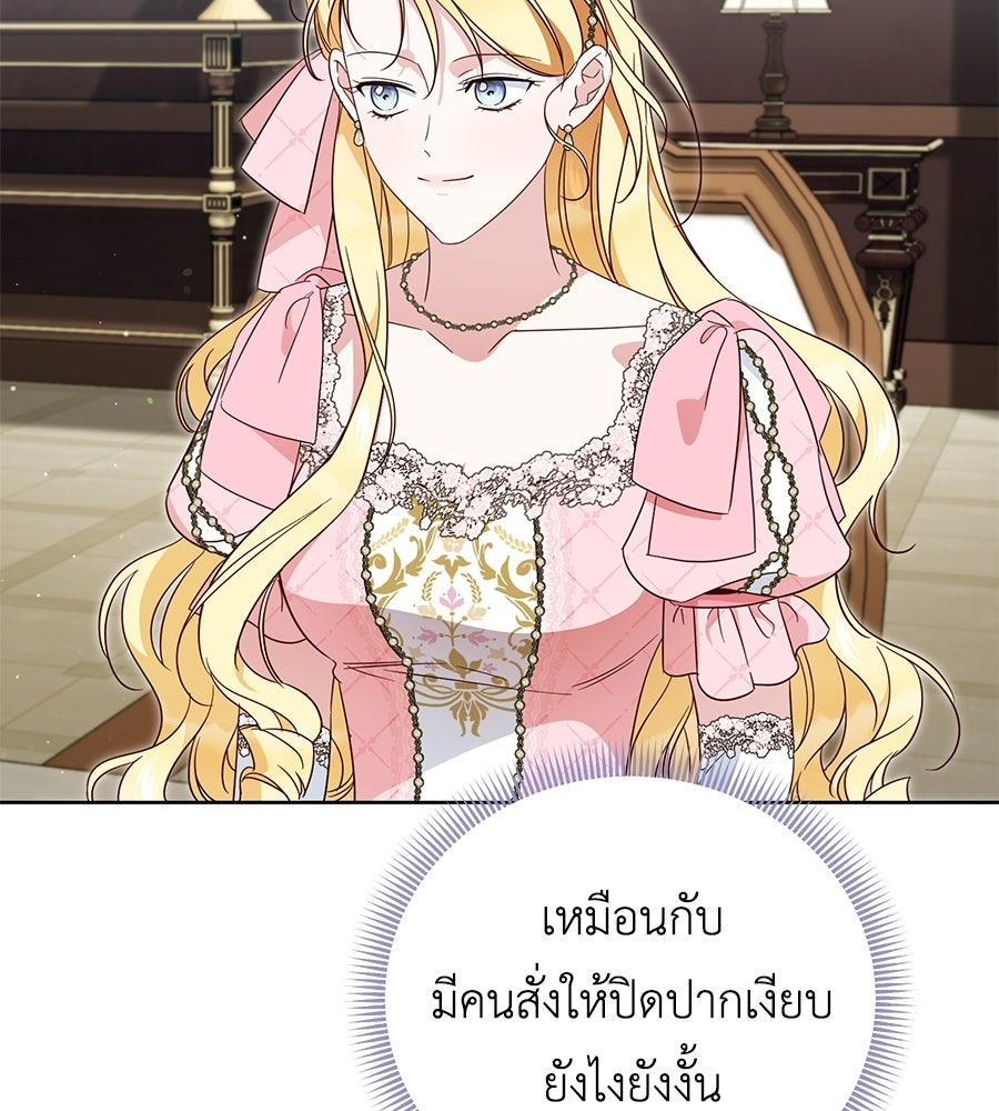 แกรนด์ดัชเชสล็อกมง - หน้า 4
