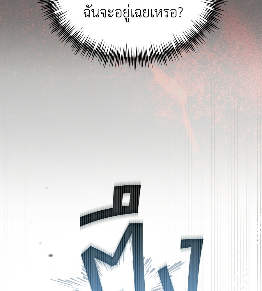 แกรนด์ดัชเชสล็อกมง - หน้า 48