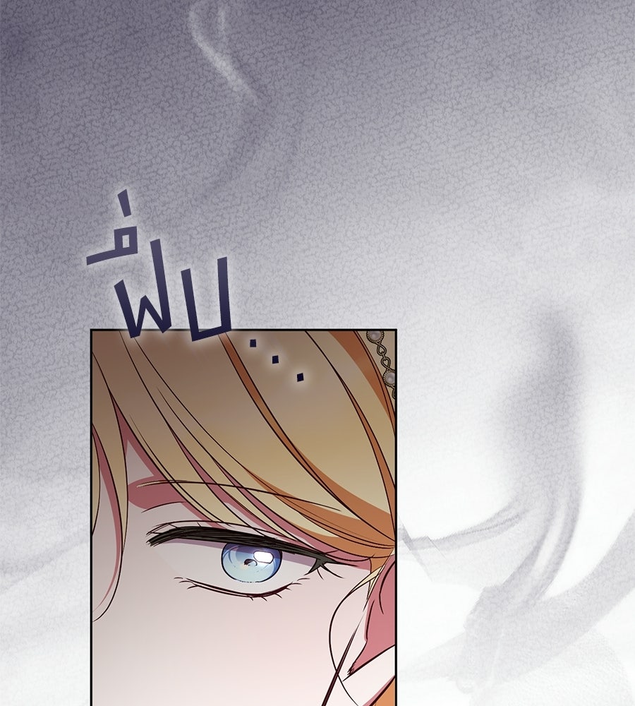 แกรนด์ดัชเชสล็อกมง - หน้า 61