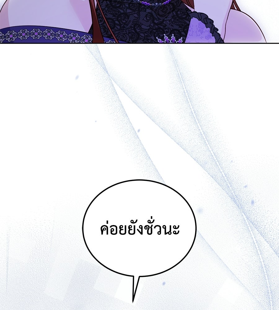 แกรนด์ดัชเชสล็อกมง - หน้า 7
