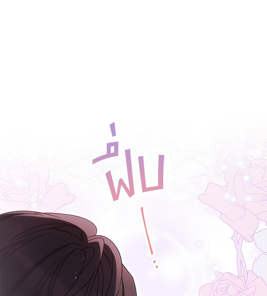 แกรนด์ดัชเชสล็อกมง - หน้า 1