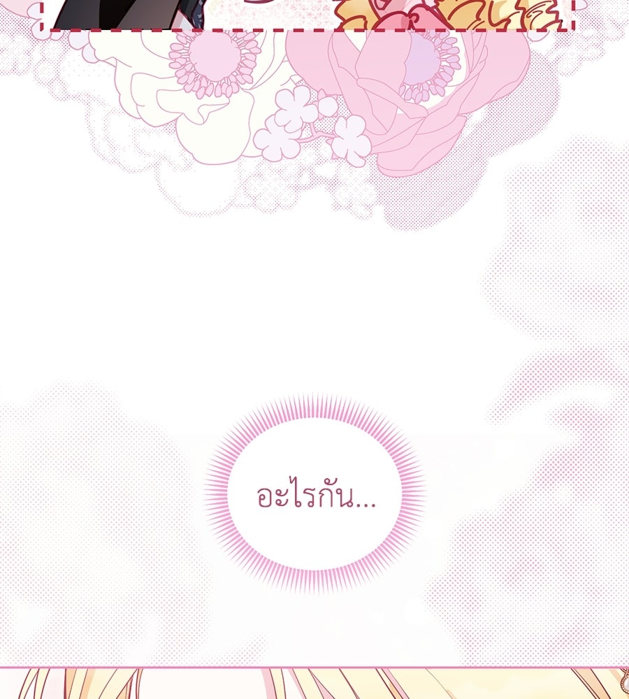 แกรนด์ดัชเชสล็อกมง - หน้า 10