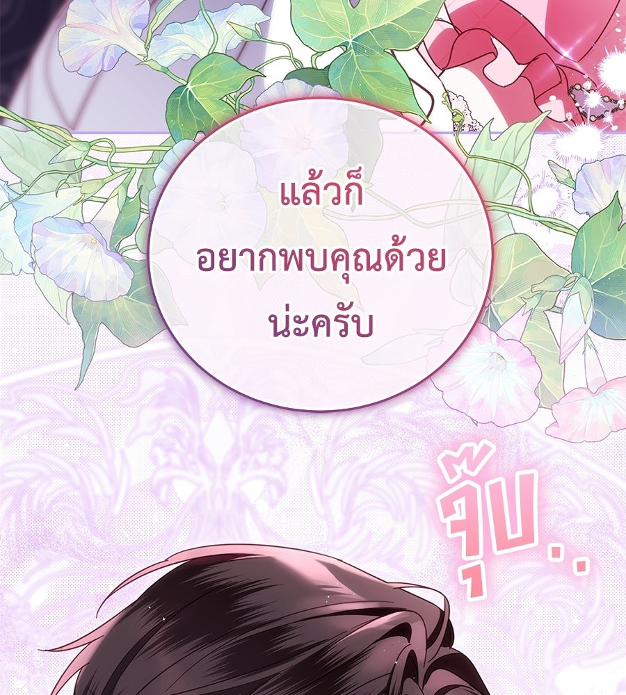 แกรนด์ดัชเชสล็อกมง - หน้า 3