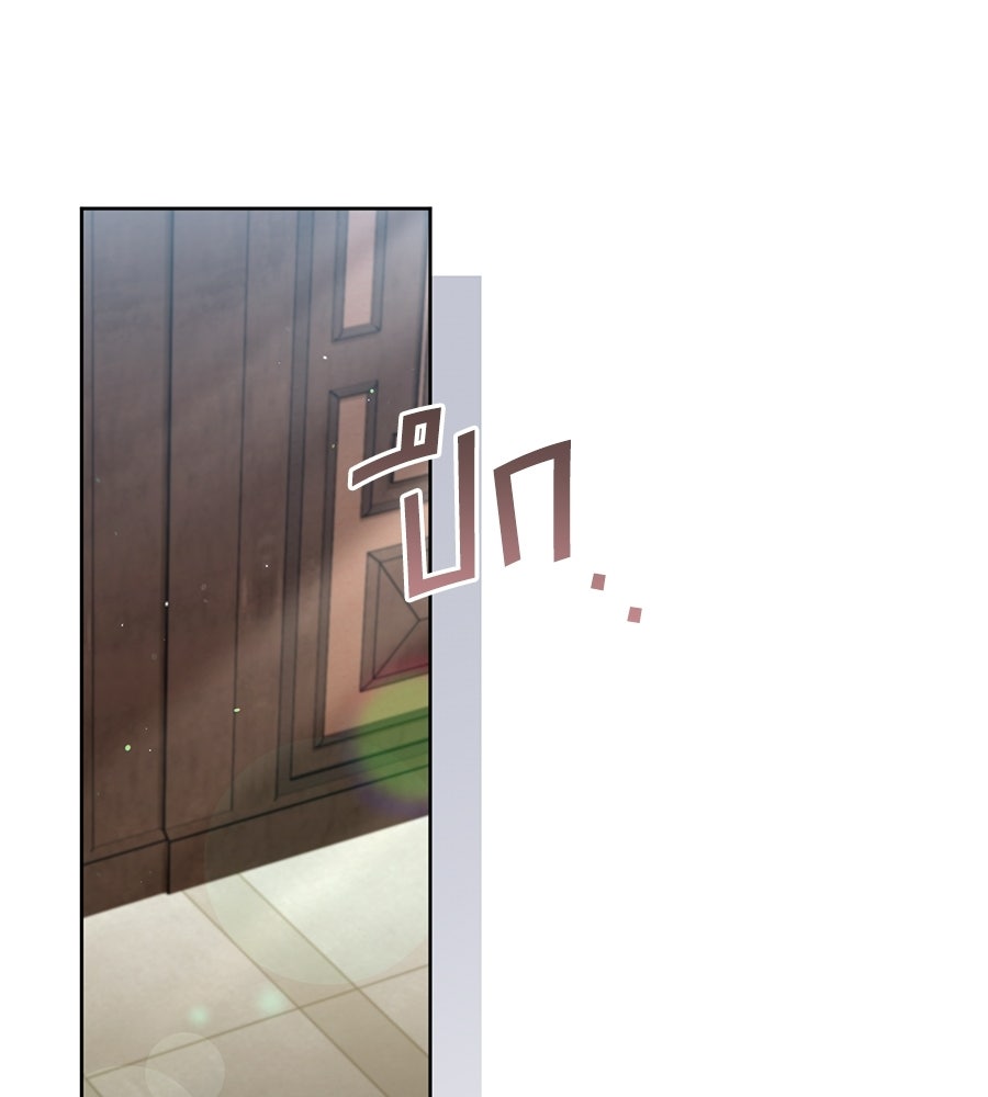 แกรนด์ดัชเชสล็อกมง - หน้า 31