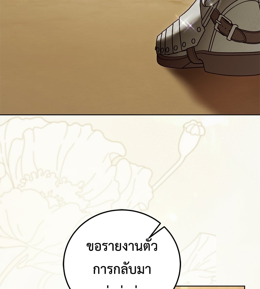แกรนด์ดัชเชสล็อกมง - หน้า 49