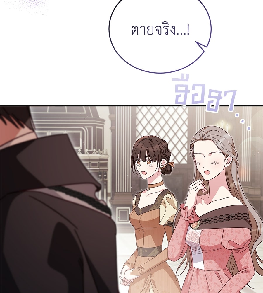 แกรนด์ดัชเชสล็อกมง - หน้า 6