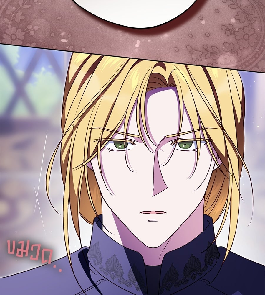 แกรนด์ดัชเชสล็อกมง - หน้า 77