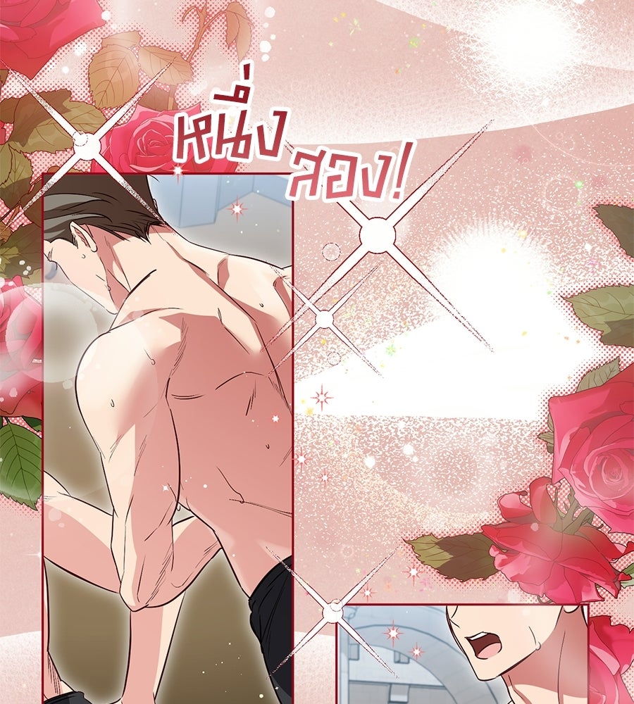 แกรนด์ดัชเชสล็อกมง - หน้า 95