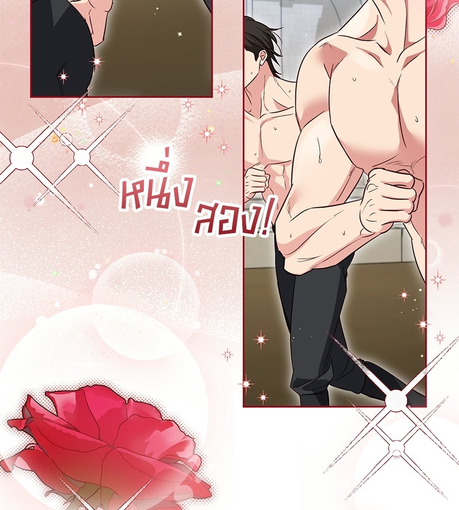แกรนด์ดัชเชสล็อกมง - หน้า 96
