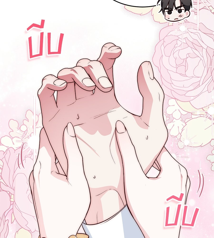 แกรนด์ดัชเชสล็อกมง - หน้า 111