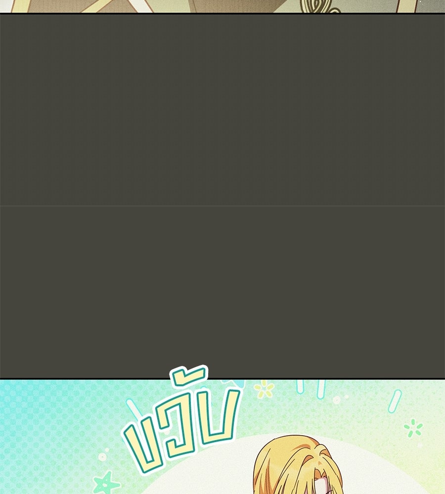 แกรนด์ดัชเชสล็อกมง - หน้า 14