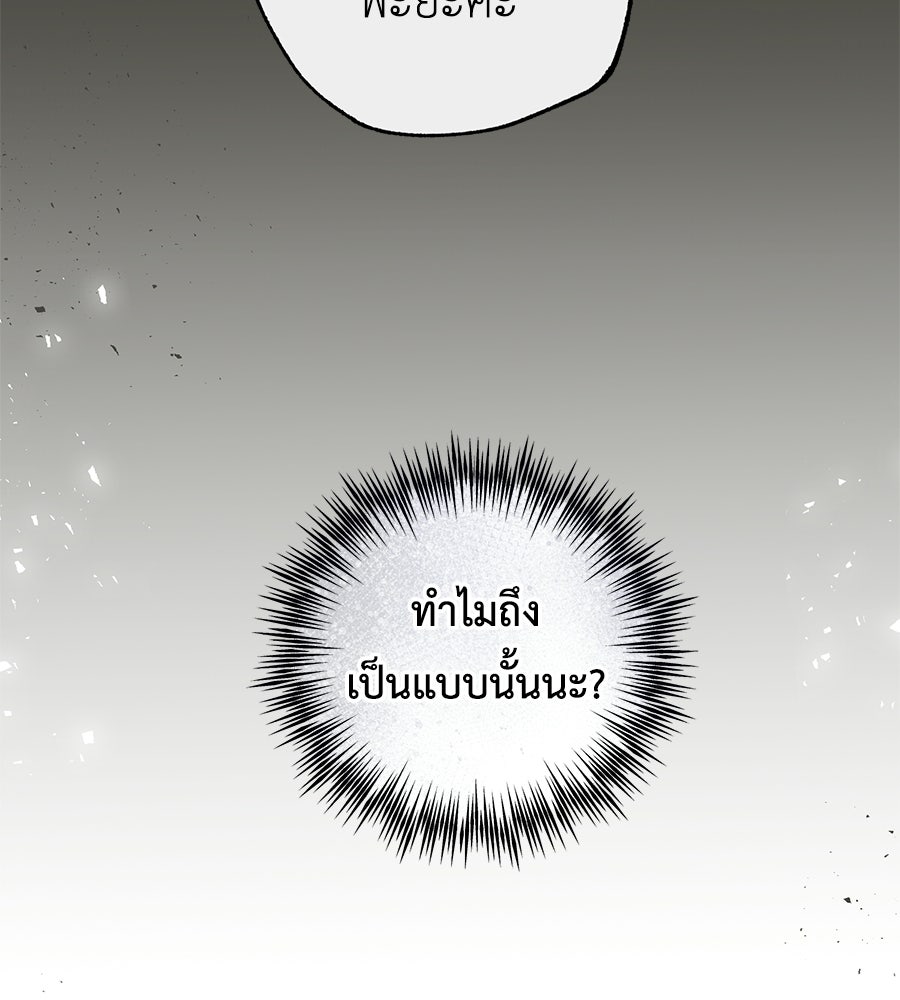 แกรนด์ดัชเชสล็อกมง - หน้า 16