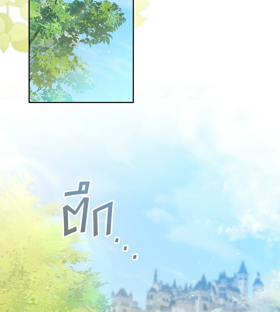 แกรนด์ดัชเชสล็อกมง - หน้า 2