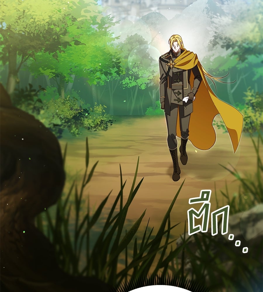 แกรนด์ดัชเชสล็อกมง - หน้า 3