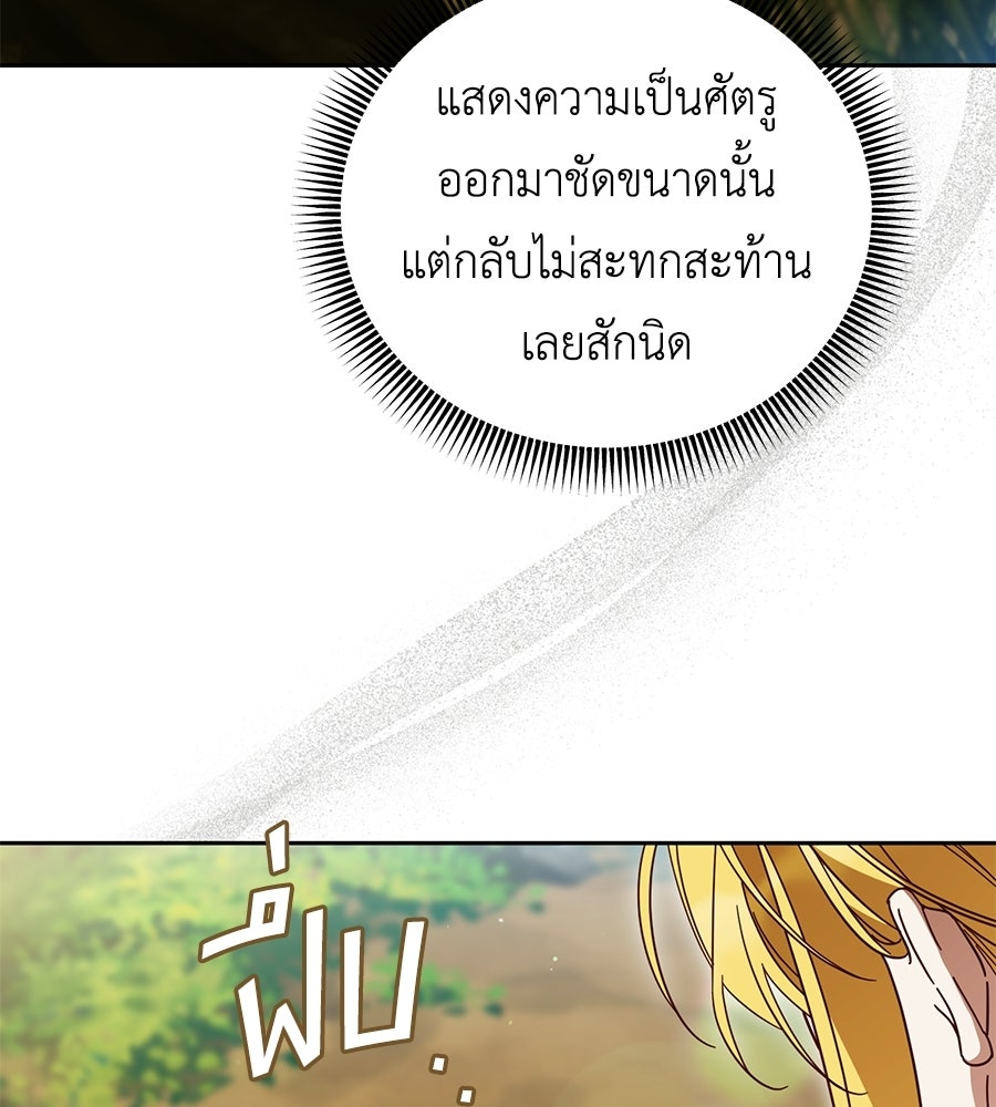 แกรนด์ดัชเชสล็อกมง - หน้า 4