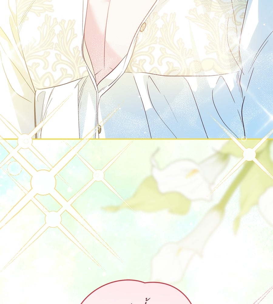 แกรนด์ดัชเชสล็อกมง - หน้า 41