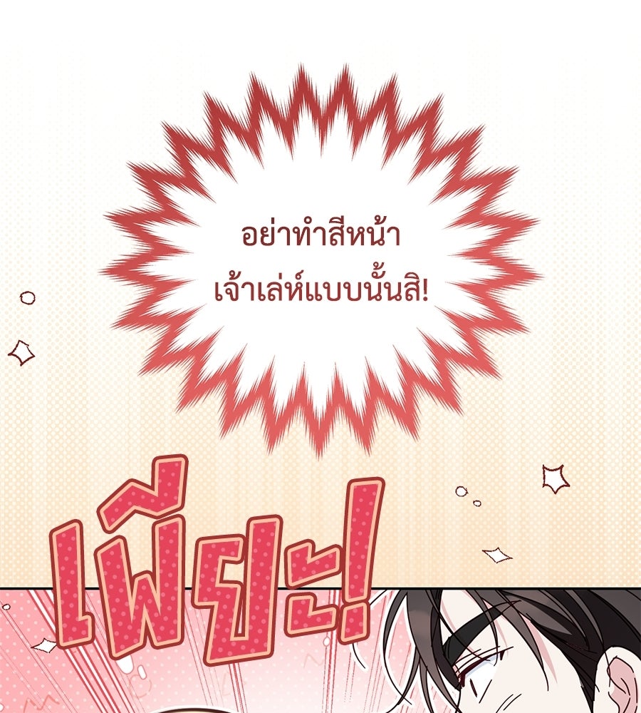 แกรนด์ดัชเชสล็อกมง - หน้า 60