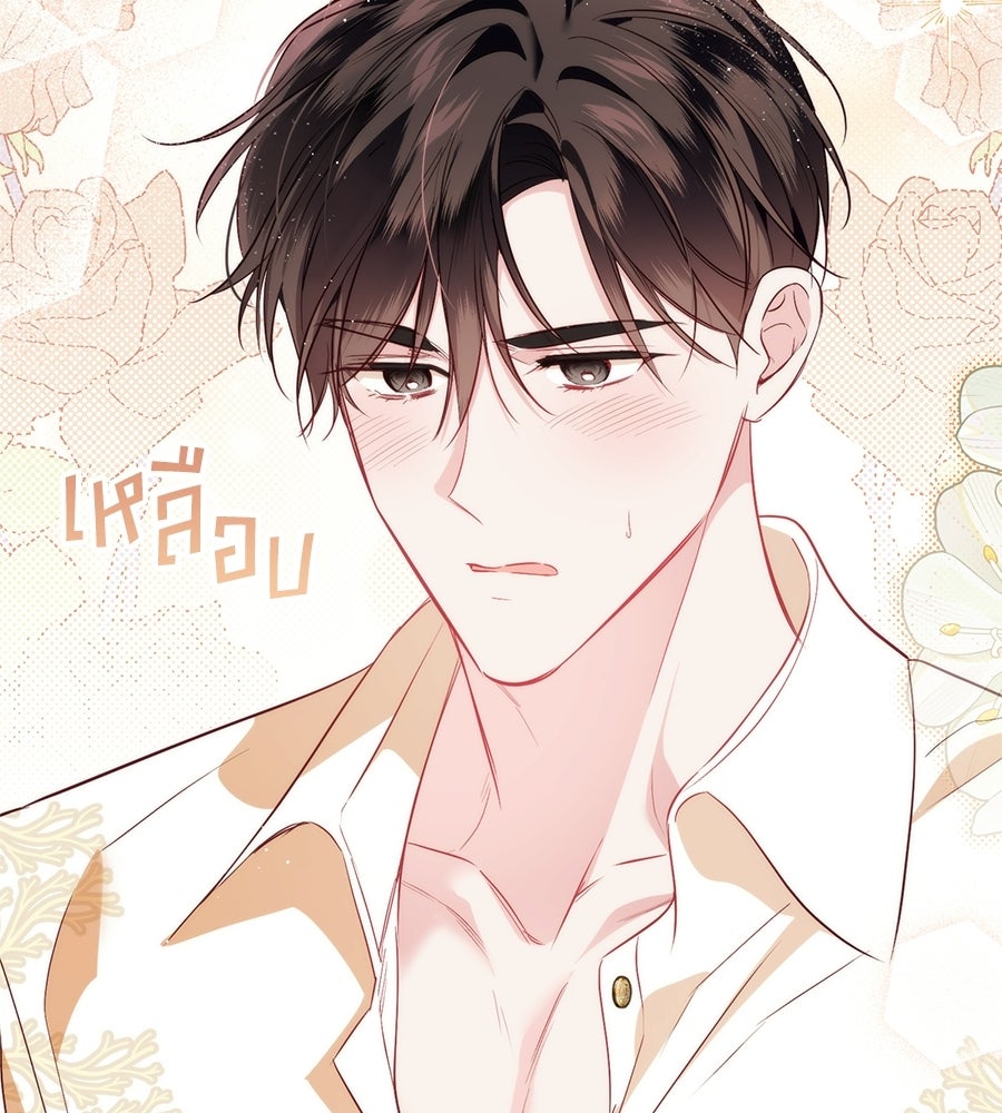 แกรนด์ดัชเชสล็อกมง - หน้า 66