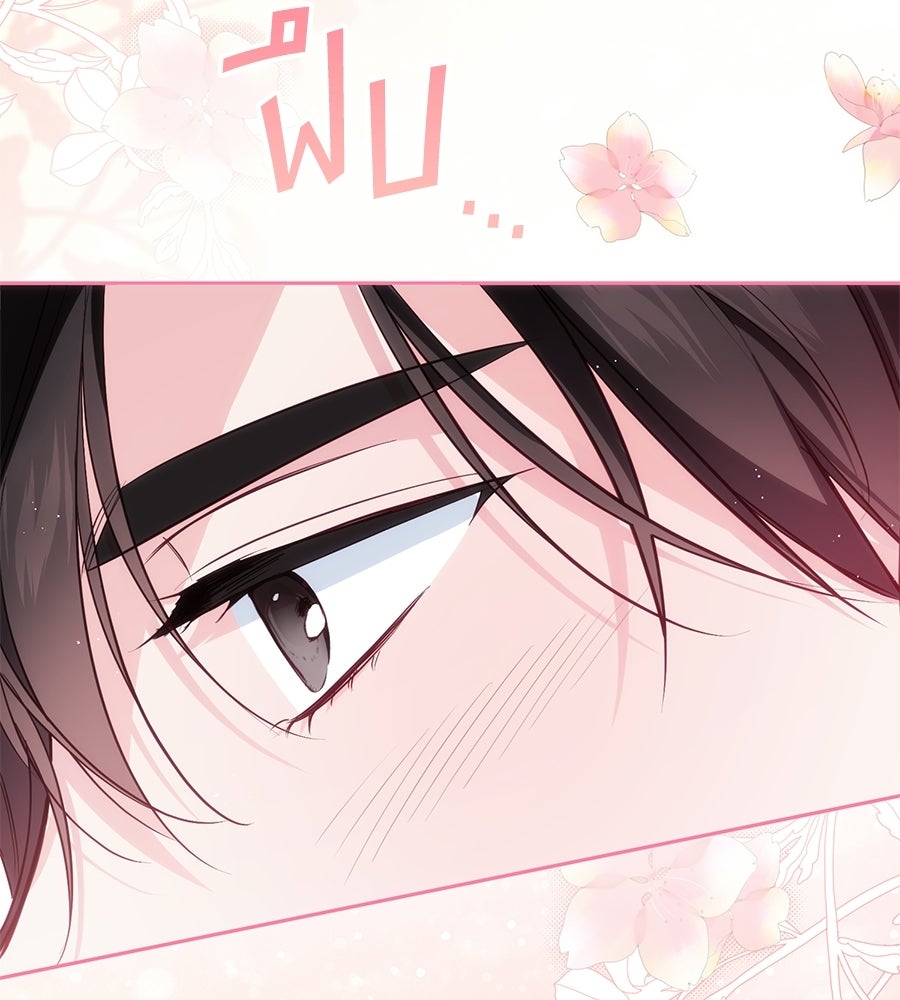 แกรนด์ดัชเชสล็อกมง - หน้า 88
