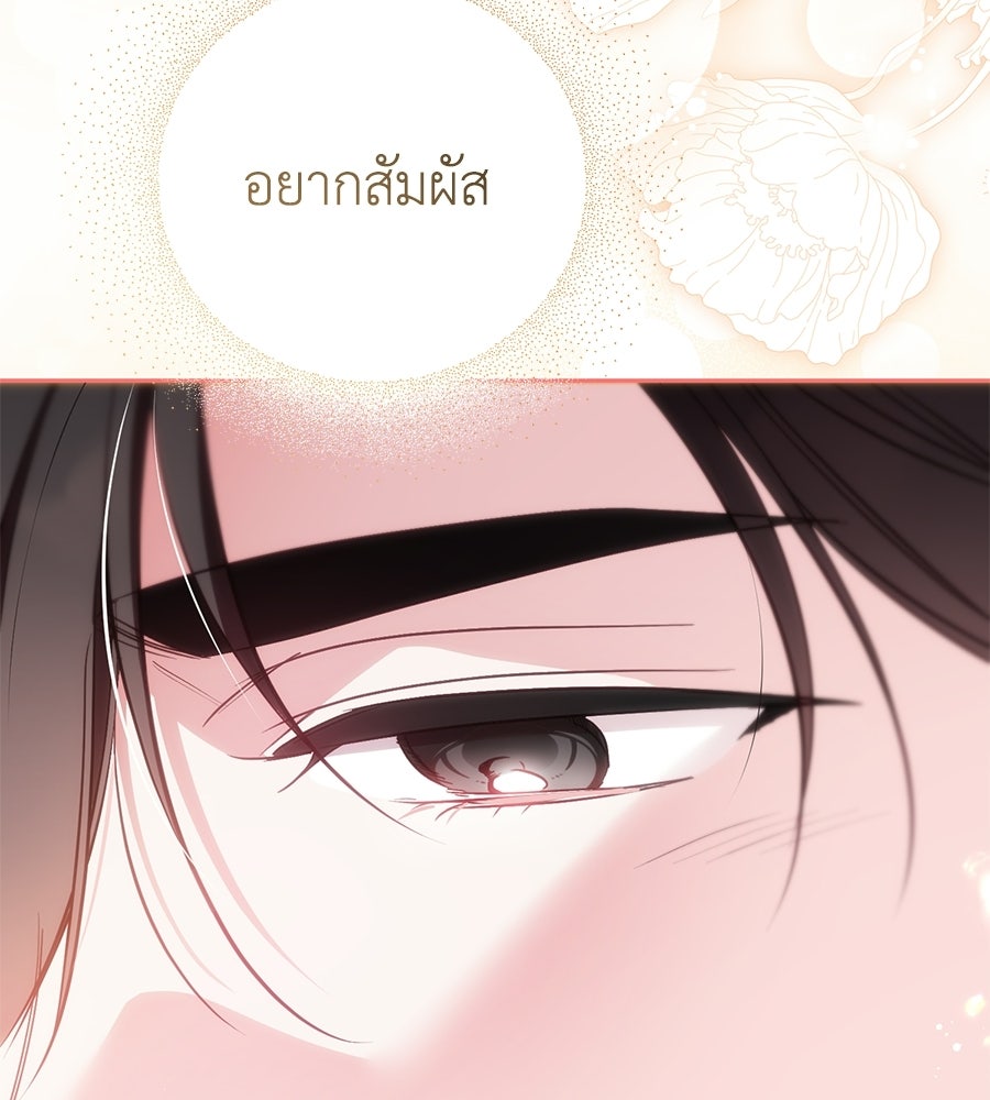 แกรนด์ดัชเชสล็อกมง - หน้า 96