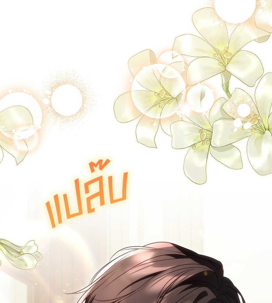 แกรนด์ดัชเชสล็อกมง - หน้า 99