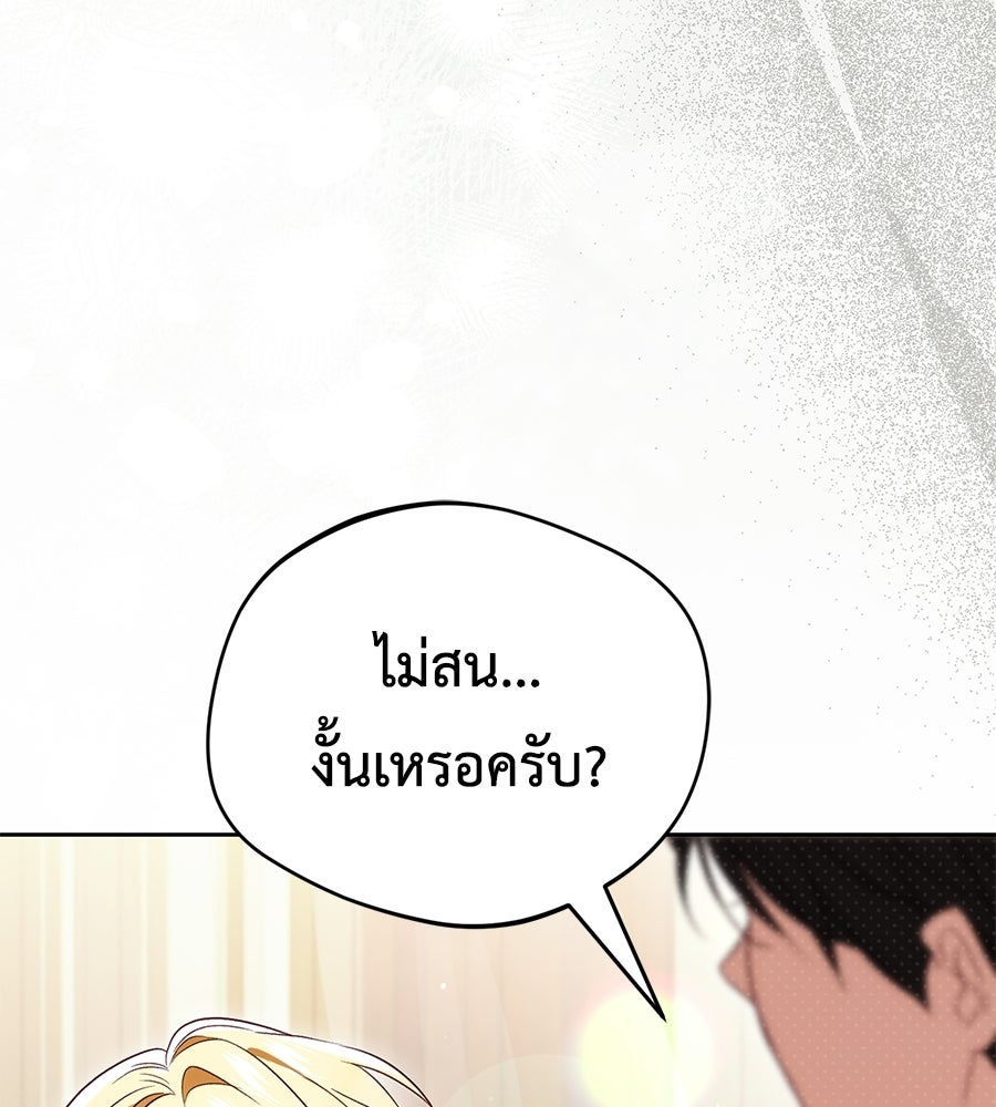 แกรนด์ดัชเชสล็อกมง - หน้า 1