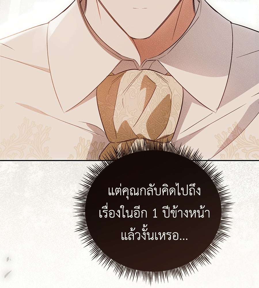 แกรนด์ดัชเชสล็อกมง - หน้า 10