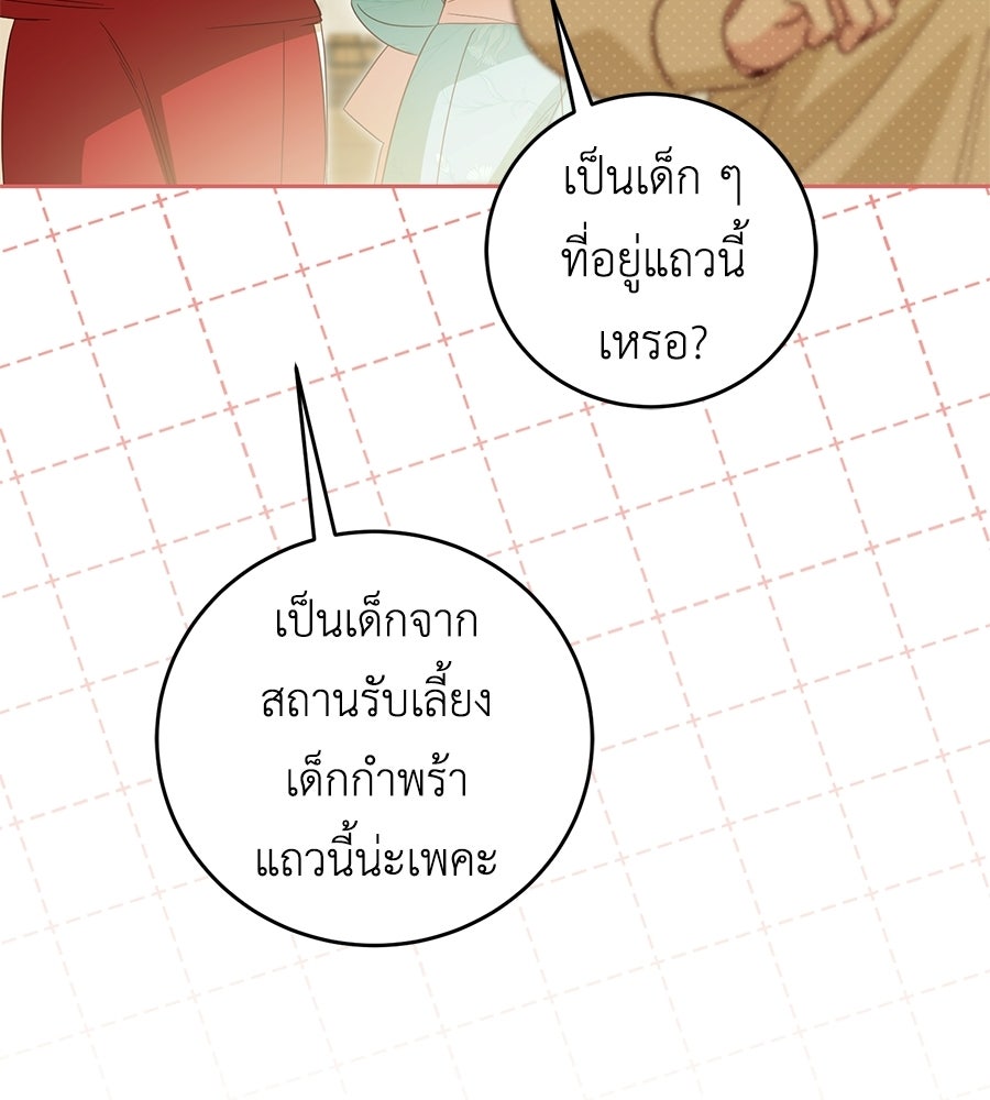 แกรนด์ดัชเชสล็อกมง - หน้า 104